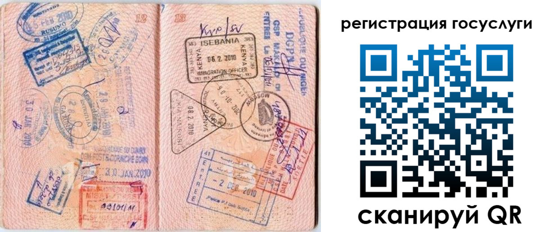 где прописаться в Невинномысске