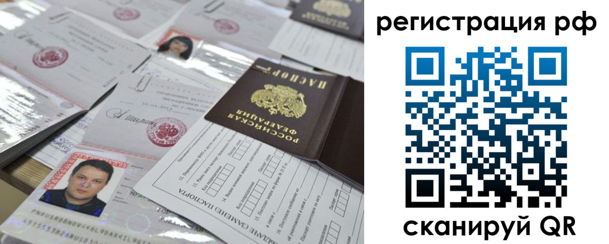 временная регистрация надежно в Невинномысске