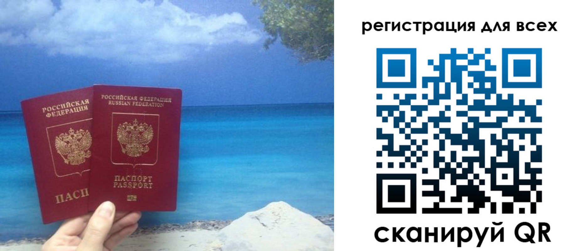 временная регистрация для школы в Невинномысске