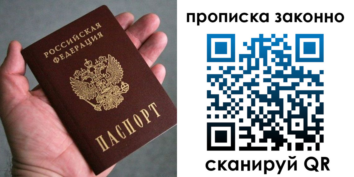 временная регистрация в Невинномысске