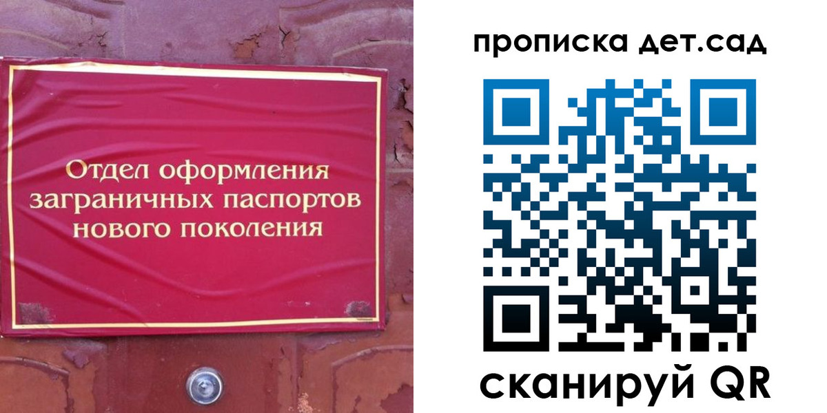 прописка 2025 в Невинномысске